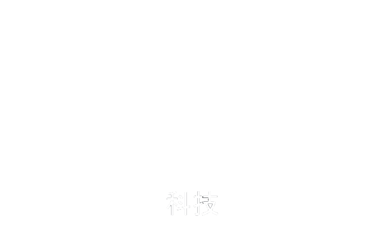 CHINESE_Simplified RGC_white logo TECHNOLOGY